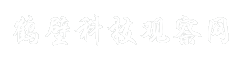 鹤壁科技观察网